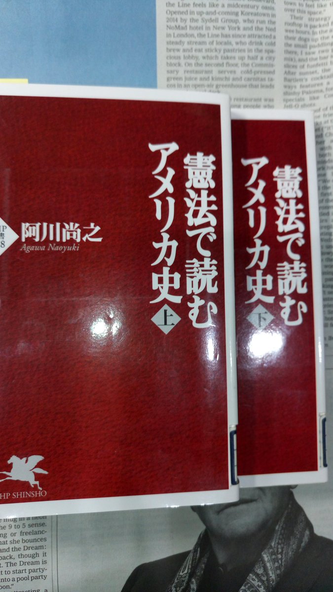 舛添要一 On Twitter アメリカの銃規制との関連で 憲法修正2条をあげたが とりあえず参考になる本 阿川尚之 憲法で読むアメリカ史 上下 Php新書 2004