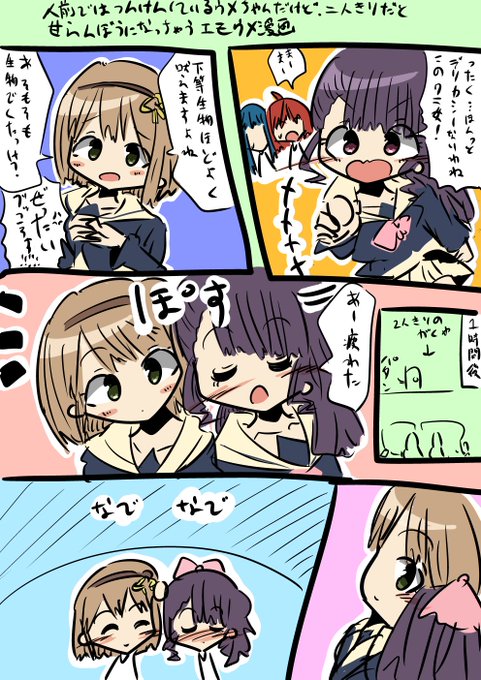 鰐淵エモコ を含むマンガ一覧 ツイコミ 仮