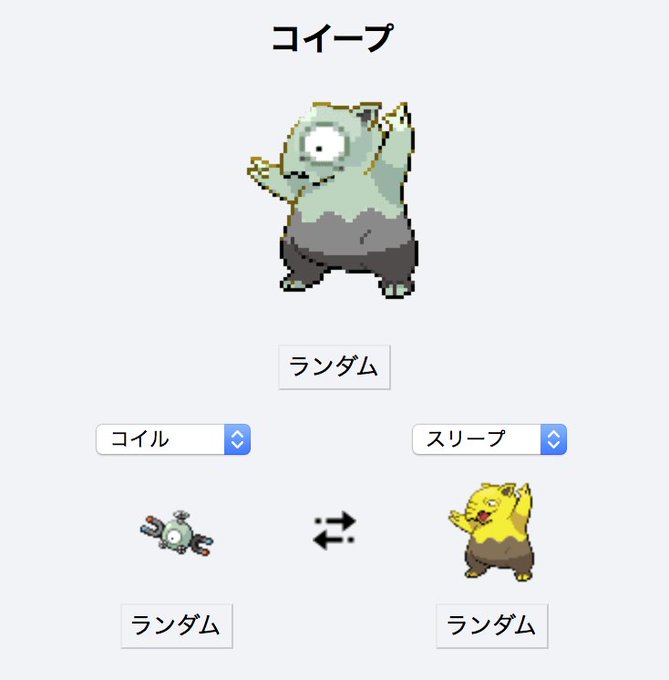 ポケモンフュージョンのtwitterイラスト検索結果 古い順