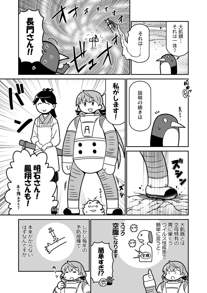 COMIC1☆12新刊「加賀さんは開発に失敗しました改十二」の本文サンプルです(ノ゜▽゜)ノ 