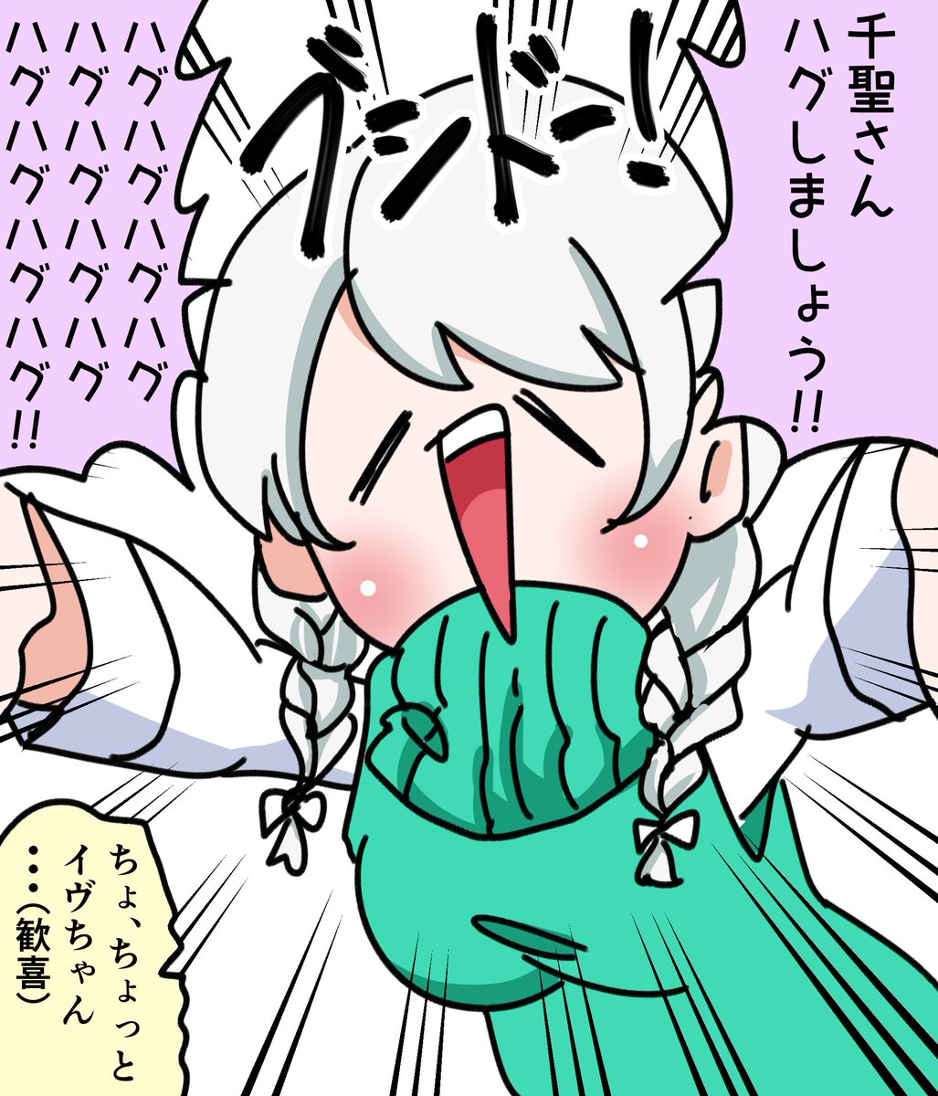 イヴちゃん見てて思うこと 