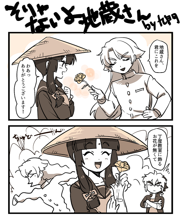 クラスメイトの金持ちボンボン君 