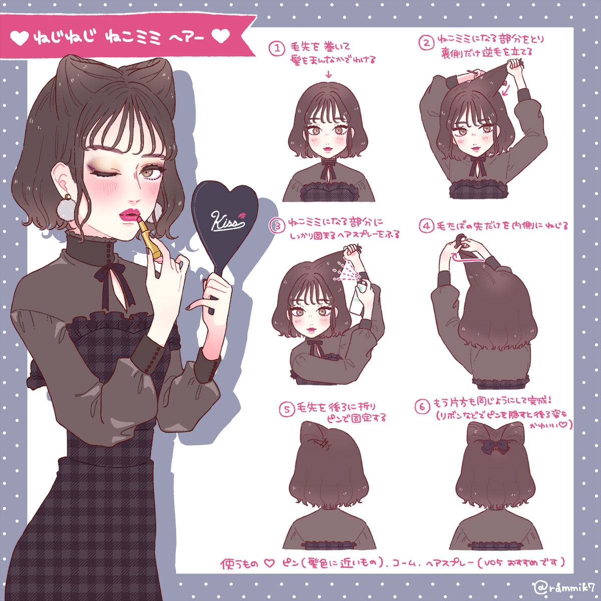 ヘアアレンジ ヘアアレンジ