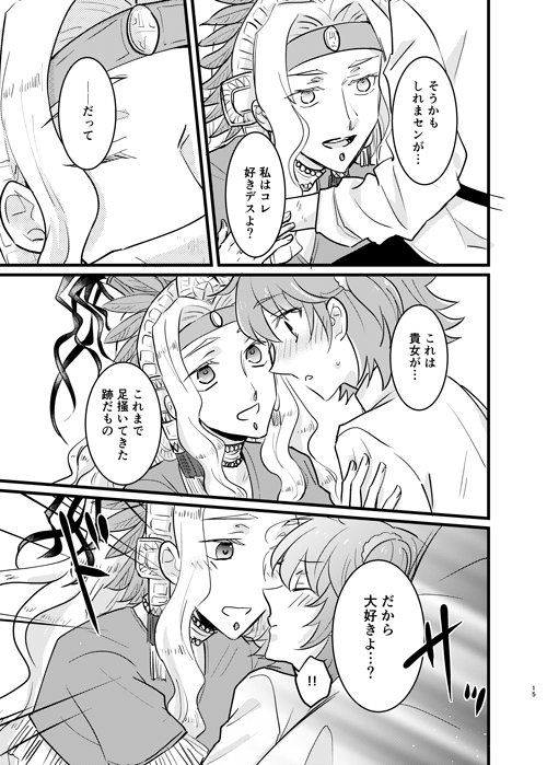 ※ケツァぐだ♀R18
https://t.co/gAkVtT9d1n
スパーク新刊サンプルです…!
腕に傷の跡があるぐだ子と甘やかしケツァルの話。
当日はよろしくお願いします…!! 