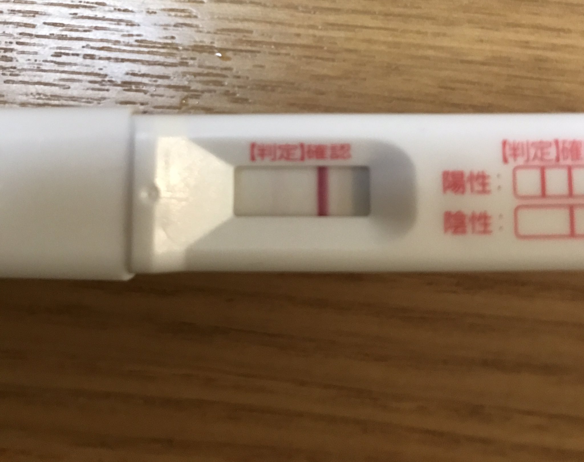 تويتر ゆん 妊活垢 على تويتر Pino ありがとうございます くっきり陽性見れるのを夢見てます
