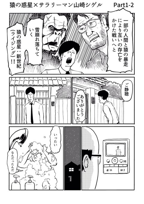ウェブ漫画の現在地 3 1案件3000円から年収1000万円規模へ Sns漫画を 稼げるビジネス に伸ばすwwwaap Diamond Signal
