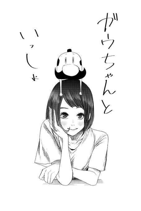 本日発売の漫画アクションにて「ガウちゃんといっしょ」掲載です。

友達訪問編とお留守番編2本掲載です。
今宵も表情豊かなガウちゃんをお楽しみください。 