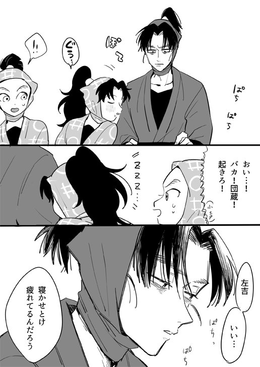 潮江先輩とは | szk:5/6ア29b さんのマンガ | ツイコミ(仮)
