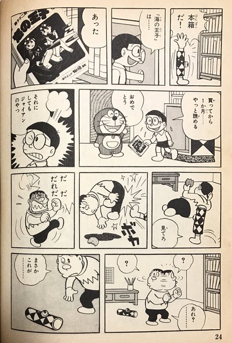 カーくん Sky Kid X さんの漫画 44作目 ツイコミ 仮 カーくん Sky Kid X さんの漫画 44作目 ツイコミ 仮