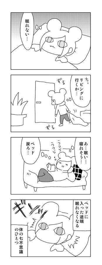 人体の七不思議 