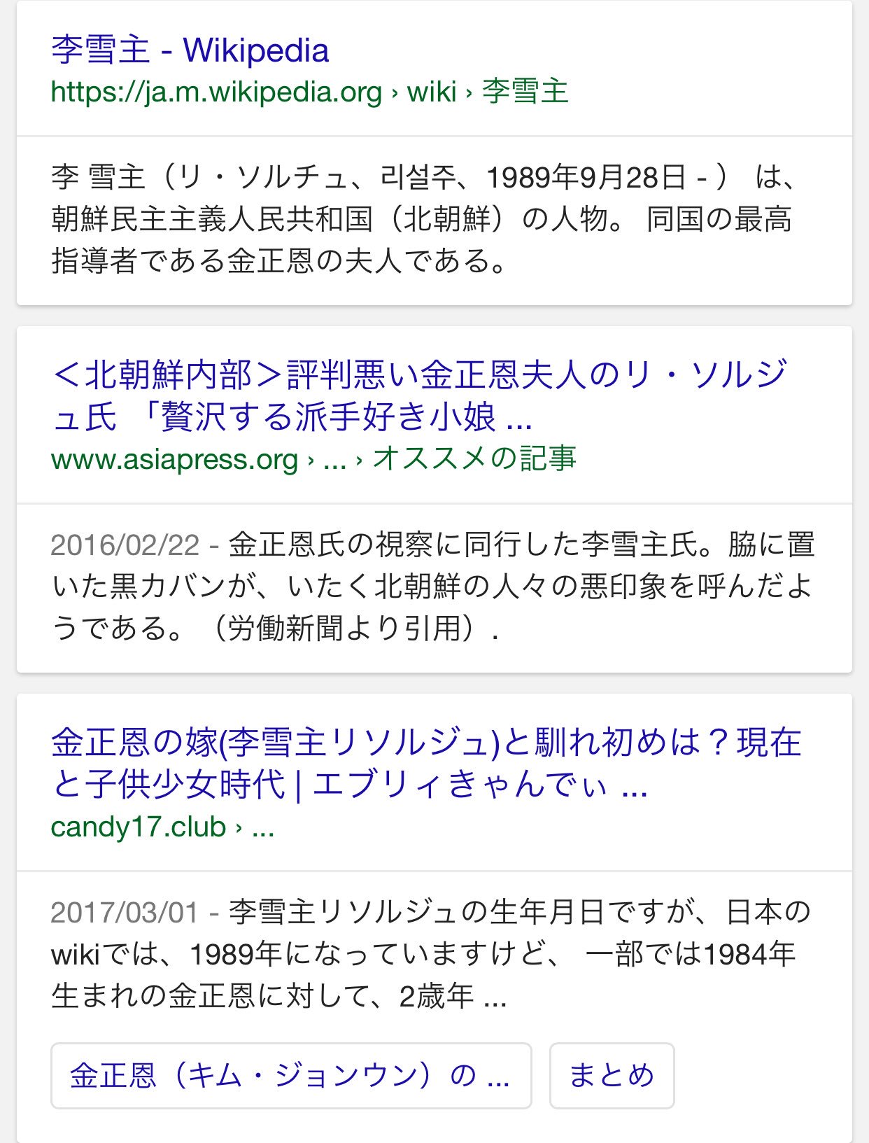 中野 金正恩の奥さんなのかな 李雪主さん あの人の名前読み方がよくわからないのでテキトーにリセッシュさんって呼んでたんだけど 全然違った ごめんリセッシュ T Co Cdlmks7u Twitter