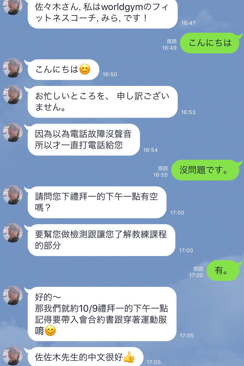 台湾高雄永住 予定 者 あひる家 麵屋高 On Twitter 没問題 有しか書いてないのに 中国語が上手って褒められたぜぃ 笑 あなたの日本語の方が上手って返せばいいのかなぁ 笑 私の名前は佐々木です