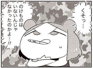 【98-7】 あいまいみー【98】 