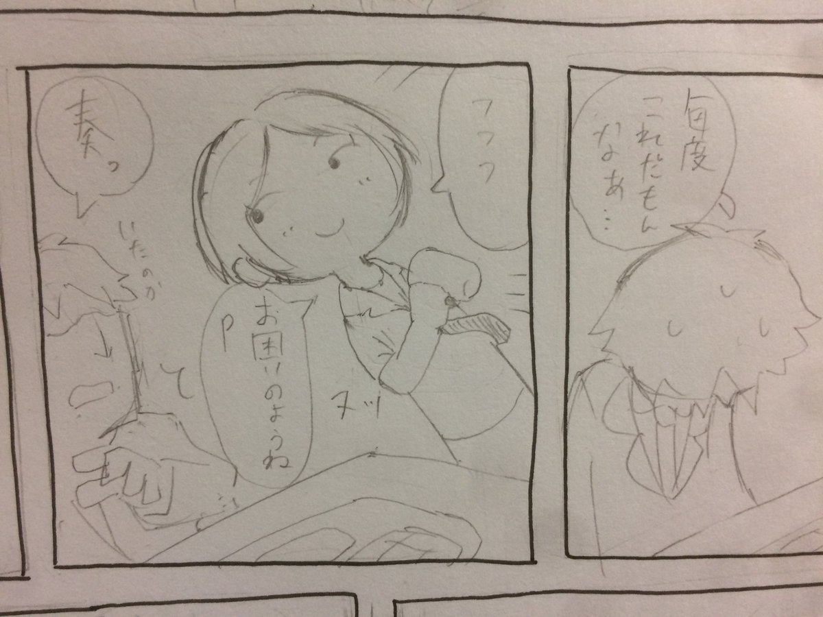フフフ可愛いぞ(自賛) 