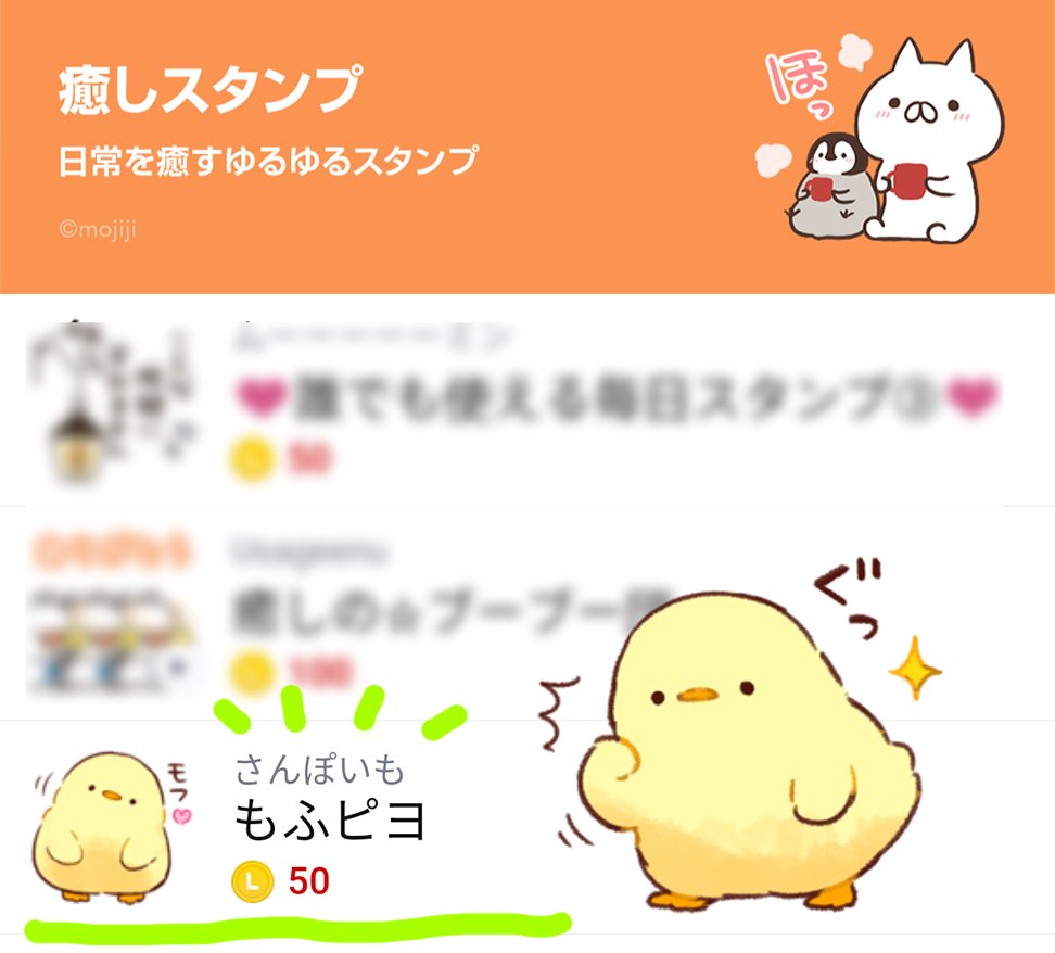 تويتر さんぽいも もふピヨ على تويتر Lineストアの 癒しスタンプ 特集に取り上げて頂いています この機会に見て頂けるとうれしいです もふピヨ T Co B50ttny8ty Lineスタンプ クリエイターズスタンプ 癒し もふもふ T Co Afn3mgzswb تويتر さんぽいも もふピヨ على تويتر Lineストアの 癒しスタンプ 特集に取り上げて頂いています この機会に見て頂けるとうれしいです もふピヨ T Co B50ttny8ty Lineスタンプ クリエイターズスタンプ 癒し もふもふ T Co Afn3mgzswb