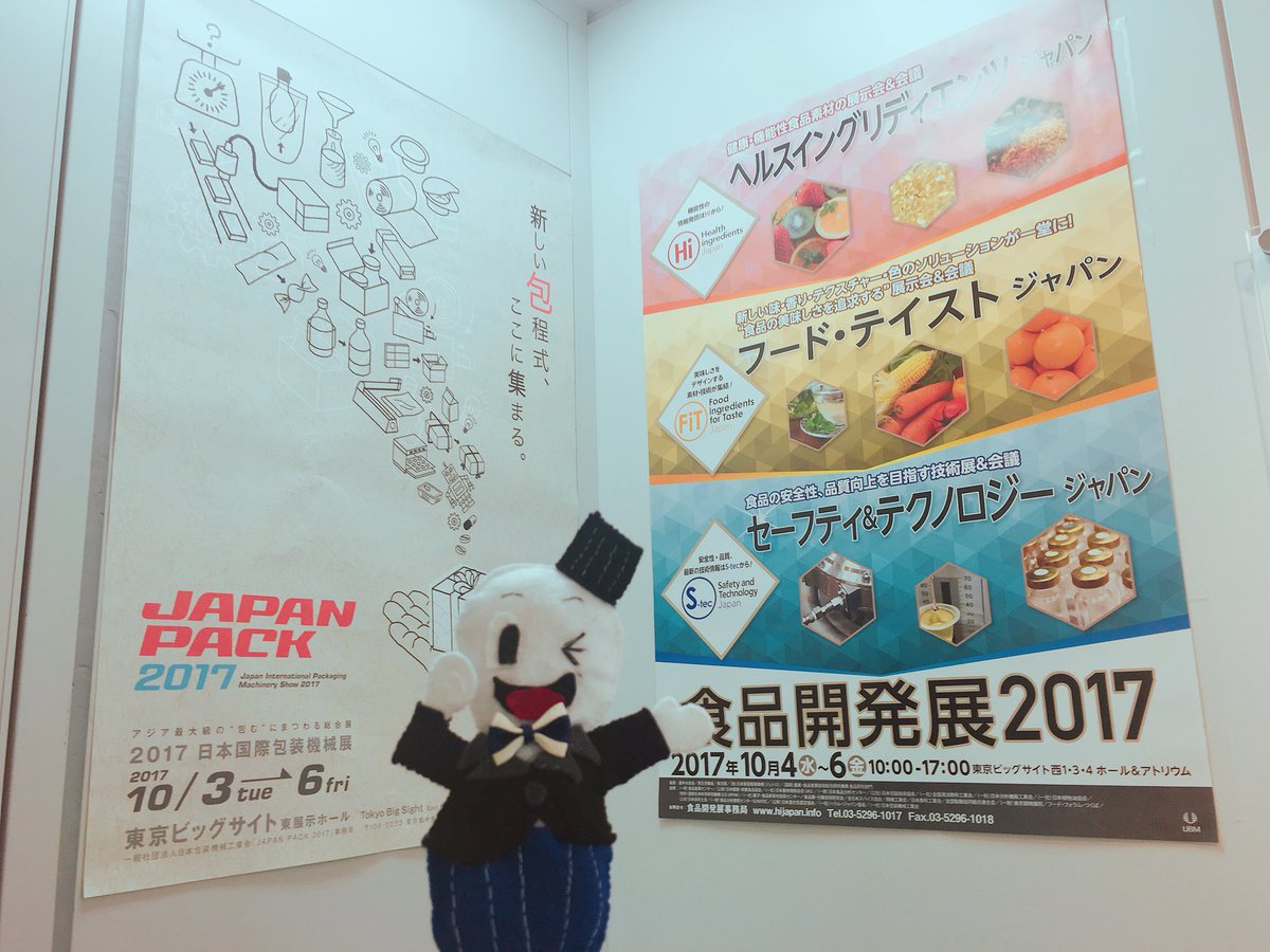 shrin_kun's tweet photo. 【展示会】明日からはなんと！二ヶ所同時に展示会に出展！ビッグサイトにNTS旋風を巻き起こすでシュ！ハシゴも大歓迎でシュ！
☆ブース☆
東6ホール 6C-07
西4ホール 4-516

#シュリンク装置 #tornado #NTS #JAPANPACK2017 #食品開発展2017 https://t.co/2YEhVTJIWS