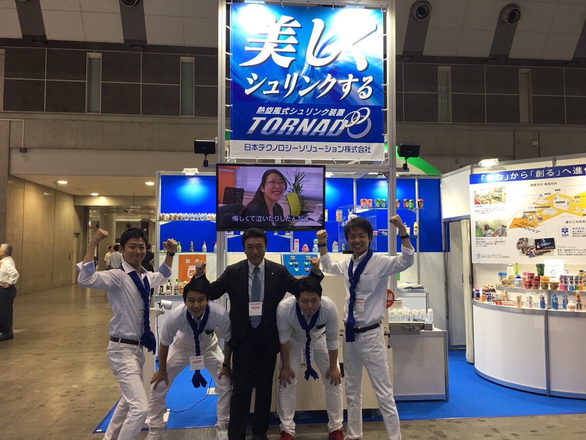 shrin_kun's tweet photo. 【展示会】JAPAN PACK1日目終了でシュ！みんなたくさんきてくれてありがとでシュ(^^)b
明日も元氣いっぱい、みんなをお待ちしてるでシュ〜♪
東6ホール ブース:6C-07
#JAPANPACK2017 #NTS #シュリンク装置 #トルネード #しゅりんくんのおせっかい https://t.co/pV7ck8l7n3