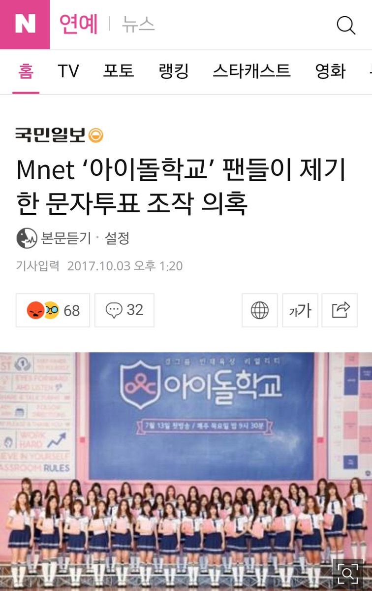 POPOHAEIN_TH's tweet photo. [INFO] Mnet 'Idol School' แฟนๆดำเนินการยื่นตรวจสอบข้อสงสัยในการโหวตข้อความ #아이돌학교 #IdolSchool https://t.co/9hly9x41pu