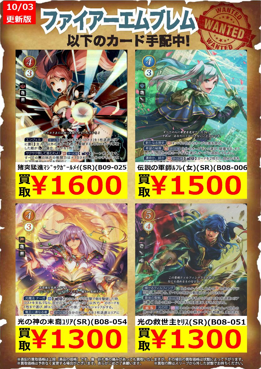 FEサイファの高価買取タイトル更新です！ ﾌﾞﾚｲﾌﾞﾌﾟﾘﾝｾｽﾅﾝﾅ（SR）（B10