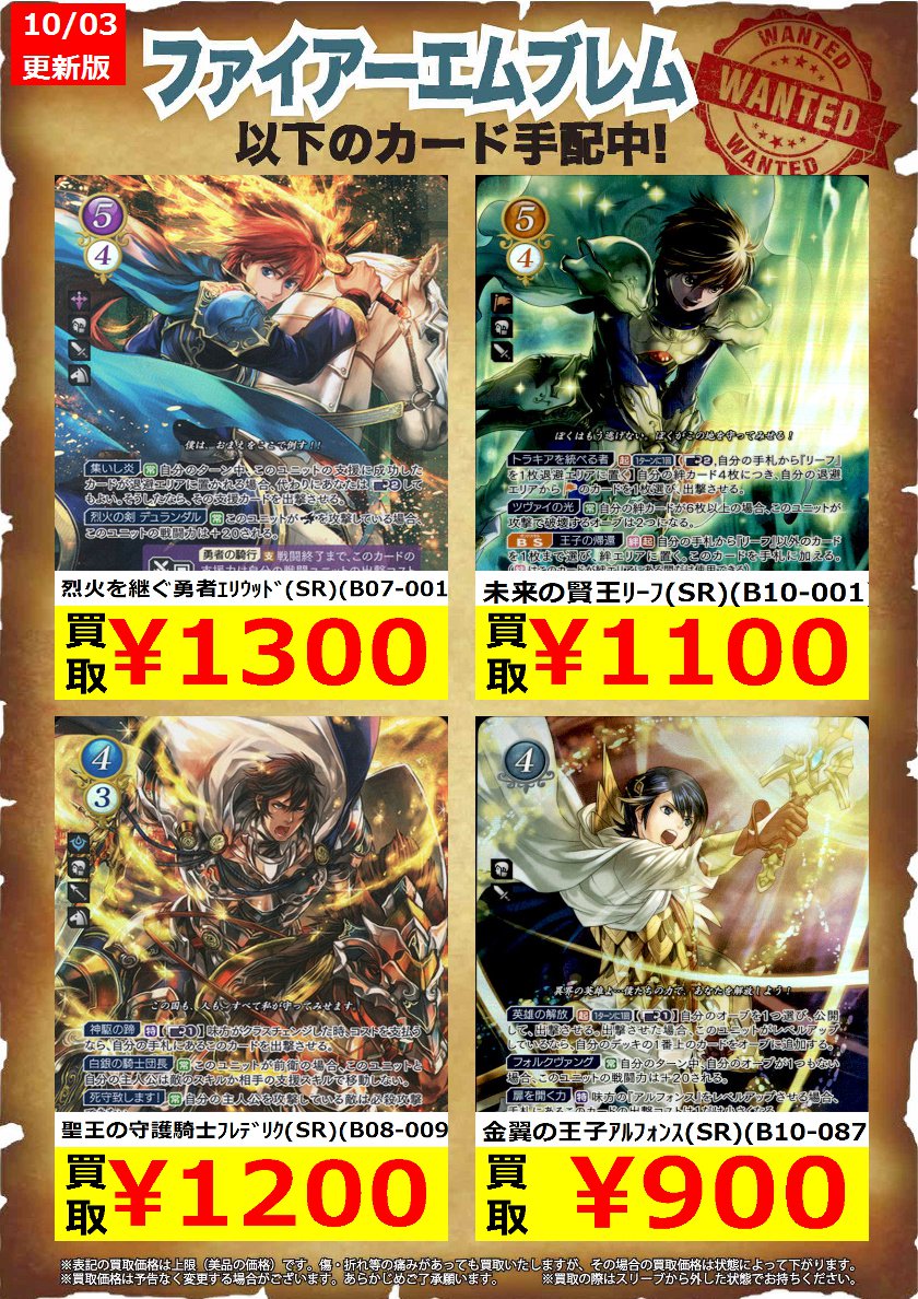 FEサイファの高価買取タイトル更新です！ ﾌﾞﾚｲﾌﾞﾌﾟﾘﾝｾｽﾅﾝﾅ（SR）（B10
