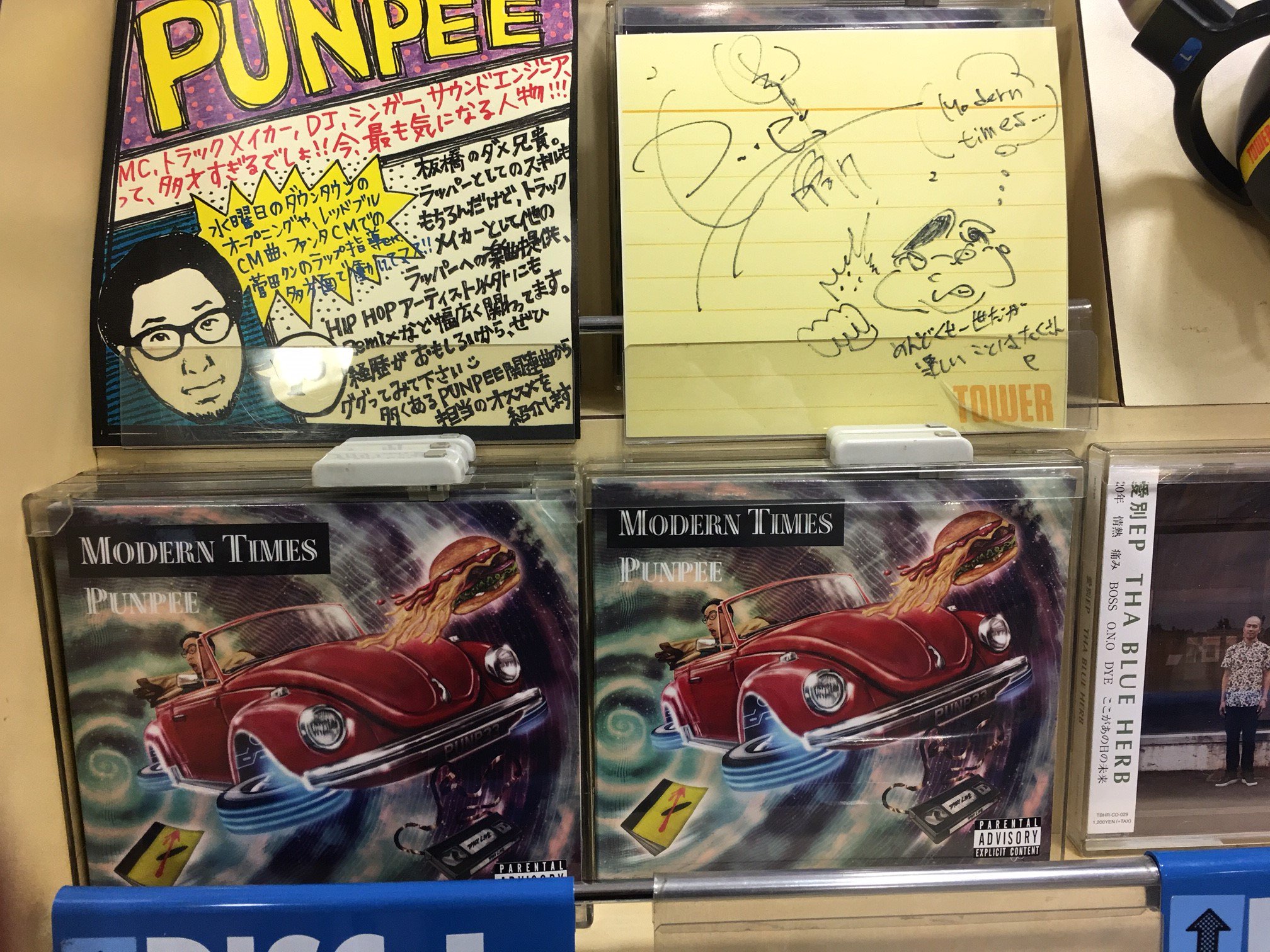 PUNPEEレコード】 MODERN TIMES 邦楽 PUNPEEレコード】 MODERN TIMES 邦楽