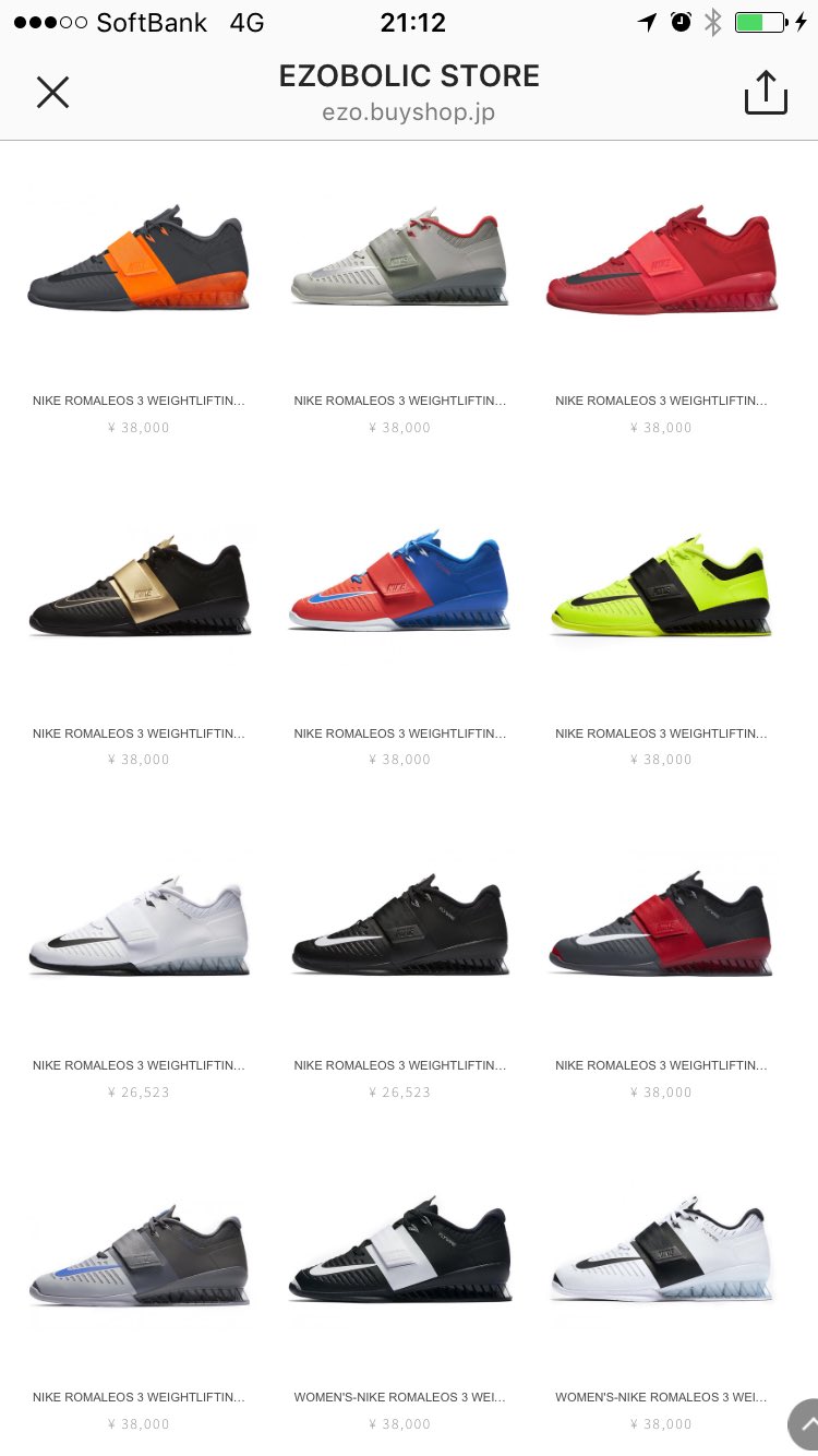 ナイキ(NIKE) ウエイトリフティングシューズ ナイキ ロマレオス
