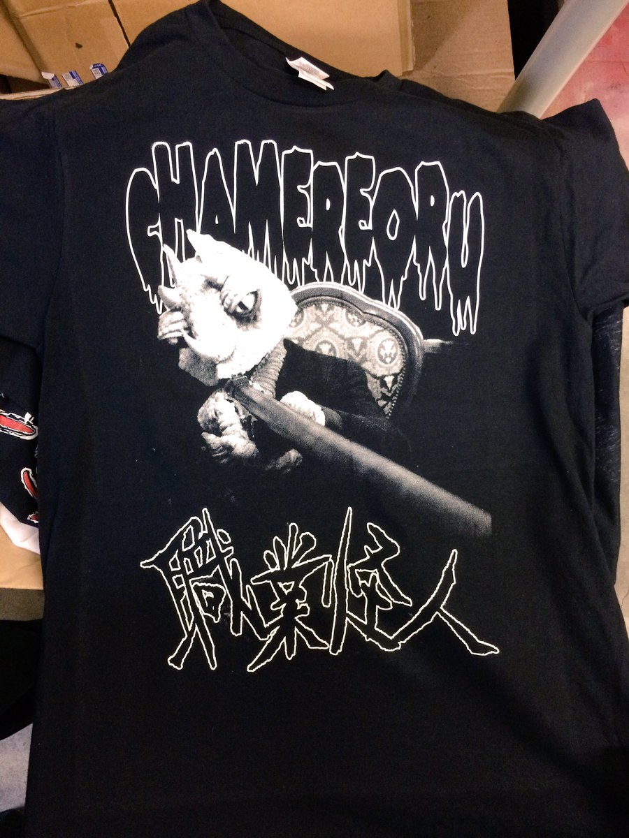 職業怪人カメレオール على تويتر ニューアイテム カメレオールのスナイパーtシャツ サンプル 白のイラストtシャツ 黒の写真tシャツ どちらもライフルを構えてるのに こんなにゆる度が変わるのかw 量産検討中 今後物販販売を視野にいれてるでよ W