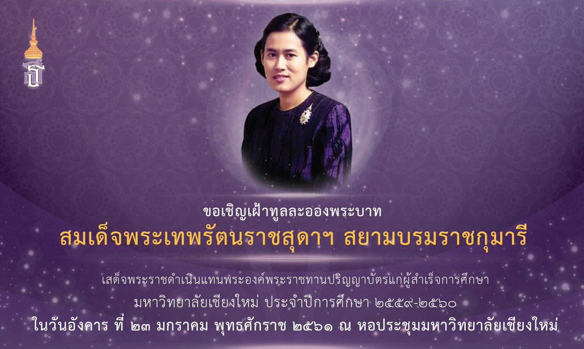 pmmn_165's tweet photo. เรียนจบจริงๆแล้วนะ
23 มกราคม 2561
#CMU52 https://t.co/MguOFKbgF0