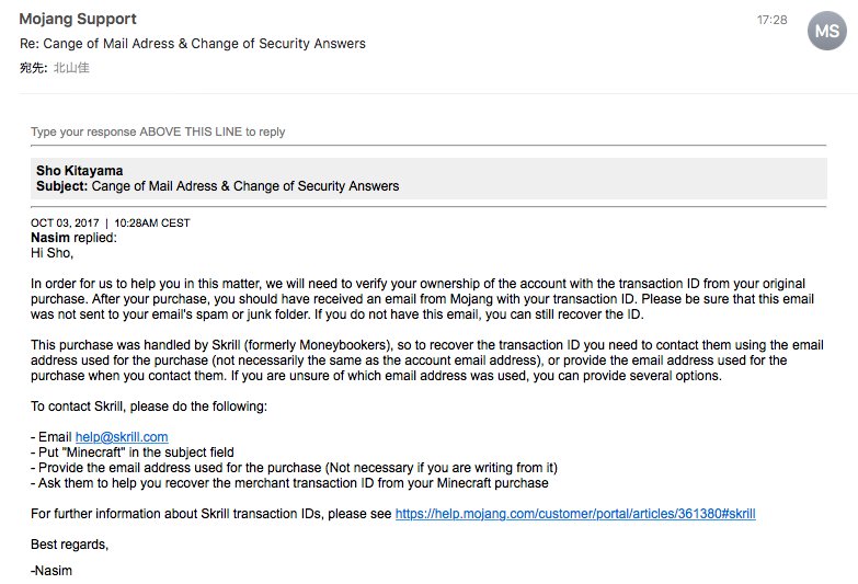 カイ Minecraftのセキュリティ質問の答えと メールアドレスの変更 で わざわざmojangにサポートメールを送った際 届いた内容は トランザクションidが必要なので Skrillに問い合わせて トランザクションidを提供してもらってください とのこと また