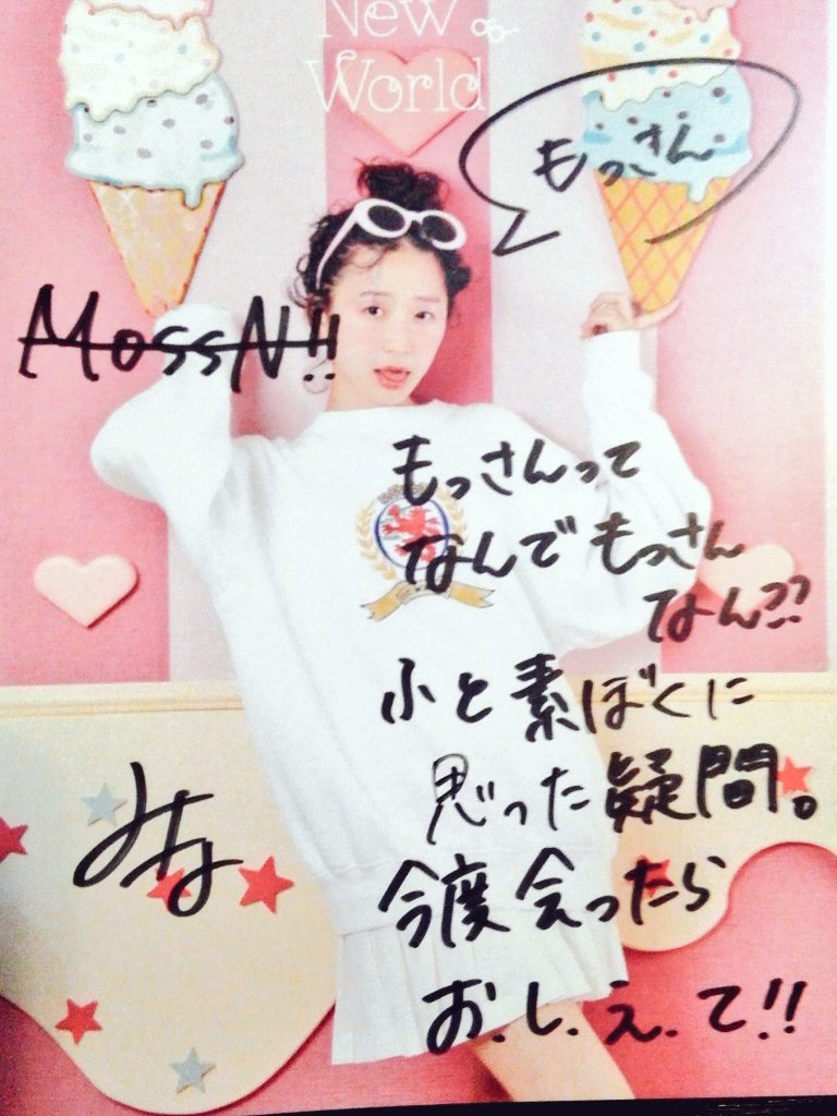 morinosecond's tweet photo. テンション上がったわ‼
もっさんって名前そこらへん探したらおりそうな普通な名前やけどだからこそ認知をもらいたい😋 https://t.co/3DLP4HrcZi