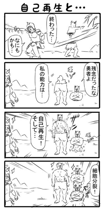 四コマ漫画 を含むマンガ一覧 いいね順 212ページ ツイコミ 仮 四コマ漫画 を含むマンガ一覧 いいね順 212ページ ツイコミ 仮