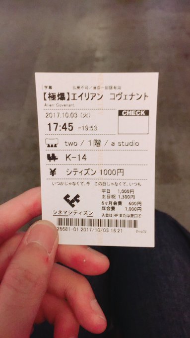 エイリアンコヴェナント見てきた。 グロシーンありだけど爆音でよかたー https//t.co/TVbHvFscVM