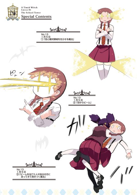 学園塔に魔女はオドるのtwitterイラスト検索結果 学園塔に魔女はオドるのtwitterイラスト検索結果