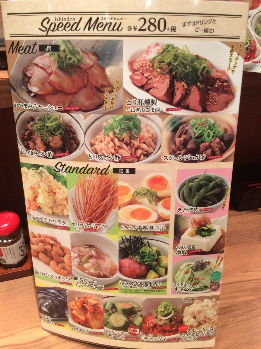 居心伝 きしゃば店 こんばんは 今日も元気いっぱい 営業中です O 明日からメニューが一新 旬 なものから女子に人気の あの料理も ﾟdﾟ 居心伝でお待ちしております