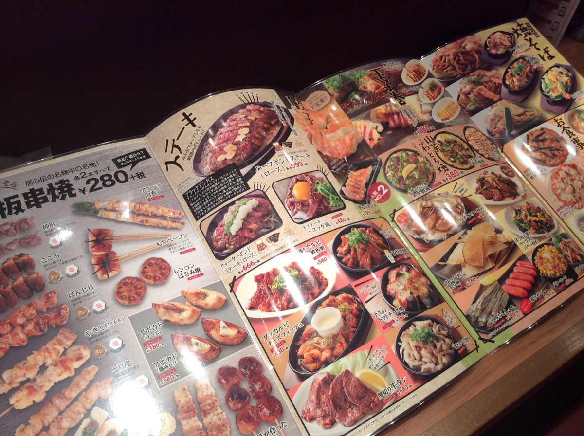 居心伝 きしゃば店 こんばんは 今日も元気いっぱい 営業中です O 明日からメニューが一新 旬 なものから女子に人気の あの料理も ﾟdﾟ 居心伝でお待ちしております