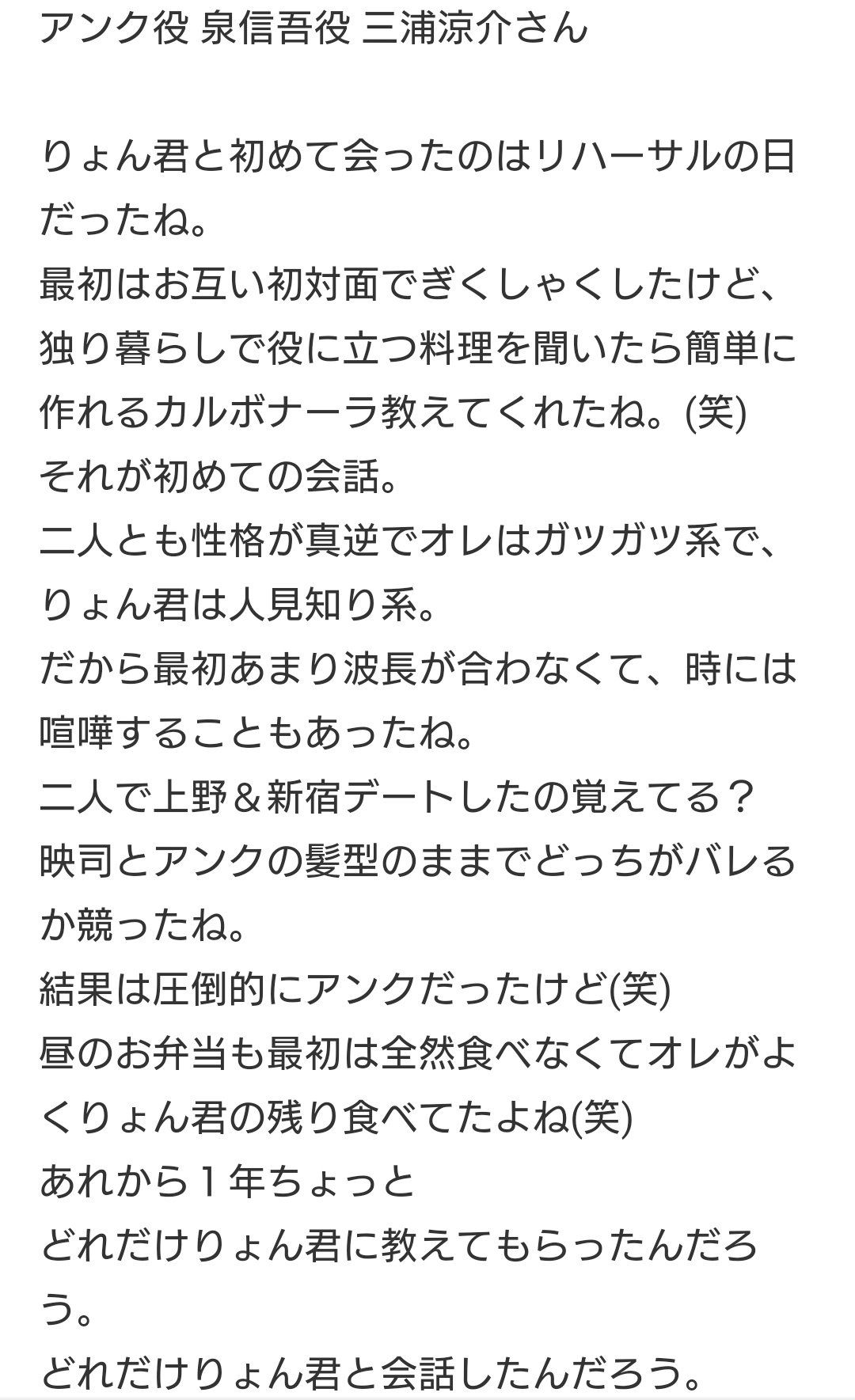 もつれら オーズで映司役の人がアンクに向けて送った怪文書ほんと愛が重すぎて怖い好き