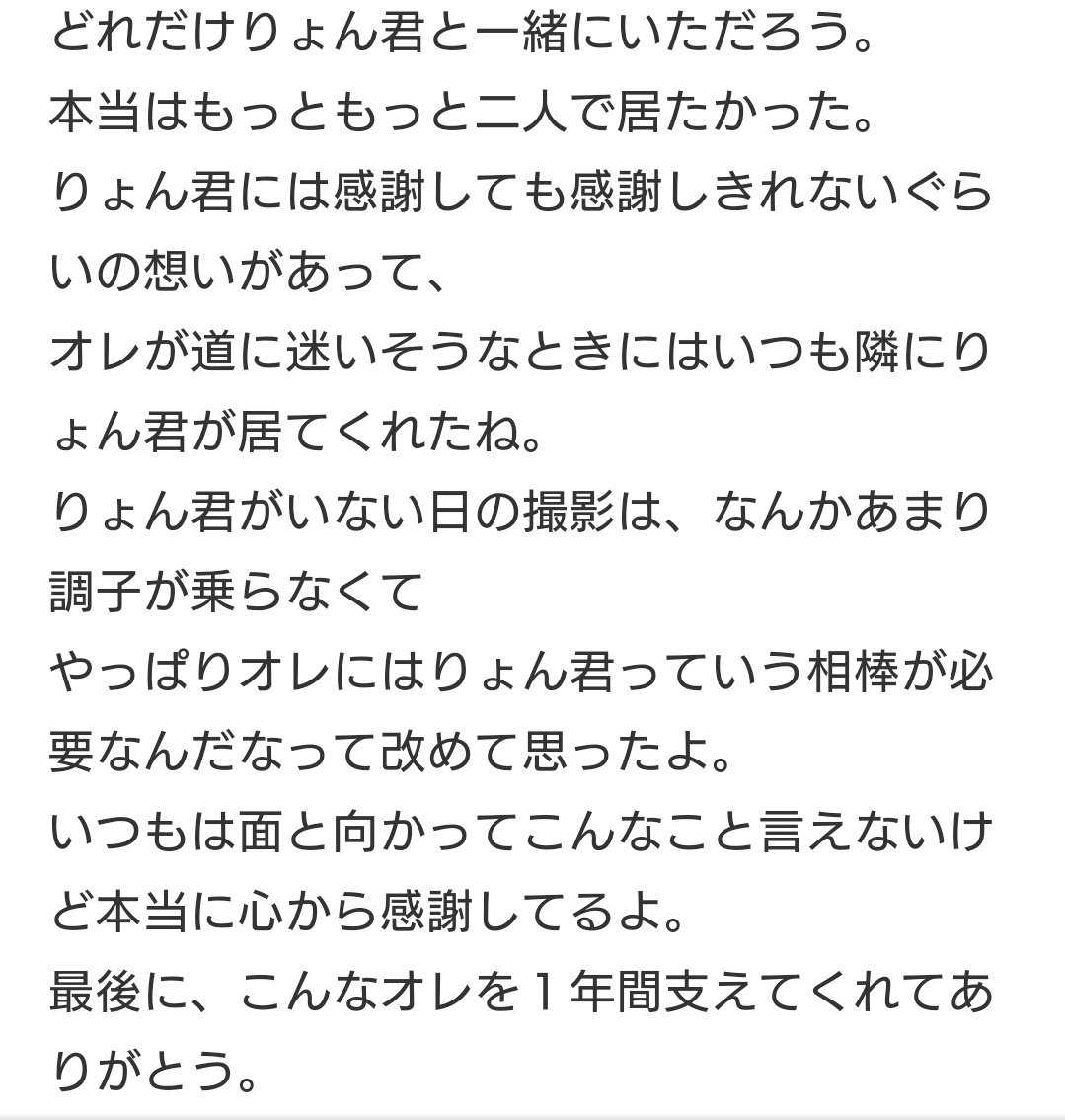 もつれら オーズで映司役の人がアンクに向けて送った怪文書ほんと愛が重すぎて怖い好き