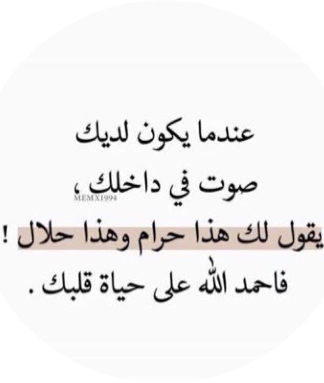 li_e76's tweet photo. عندما يكون لديك : https://t.co/FGCZnUeHXw