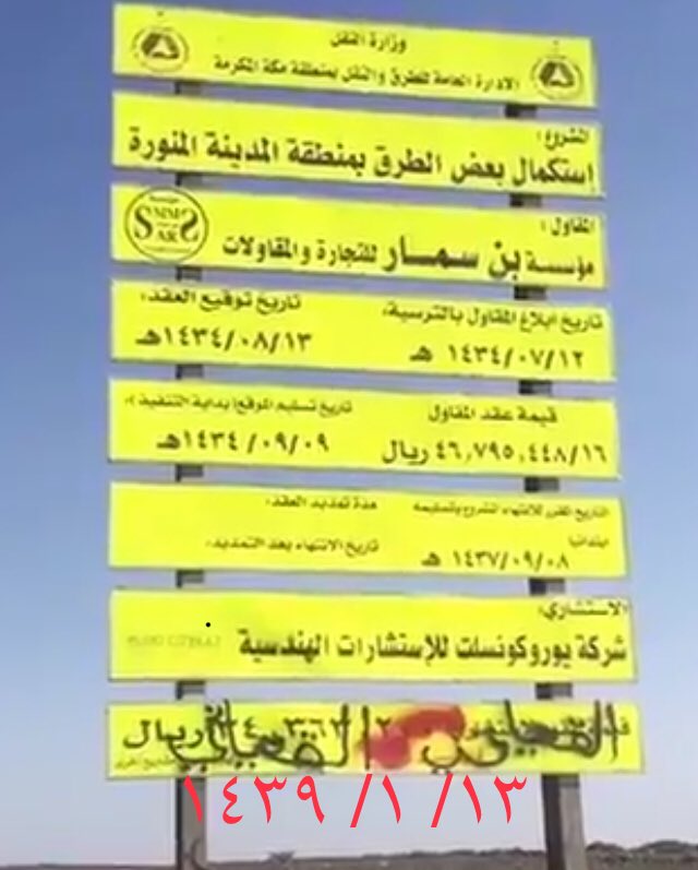 f2Uuq0JLtA68ZDP's tweet photo. مشروع متعثر  لم ينفذ حتى تاريخه ١٣/ ١/ ١٤٣٩ من طريق الهجرة -قرية انبوان-قرية الغاشية-قرية المحاجر الى حتى الطريق الرابط بين الصلحانيه-حاذه https://t.co/0NlXTpC3UN