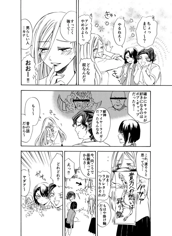 話と全然違うｗｗｗ男らしい人が好みの女の子が恋した相手ｗｗｗ