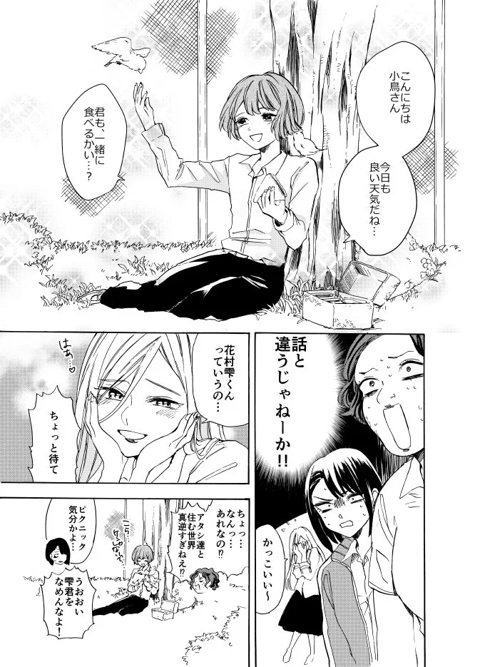話と全然違うｗｗｗ男らしい人が好みの女の子が恋した相手ｗｗｗ