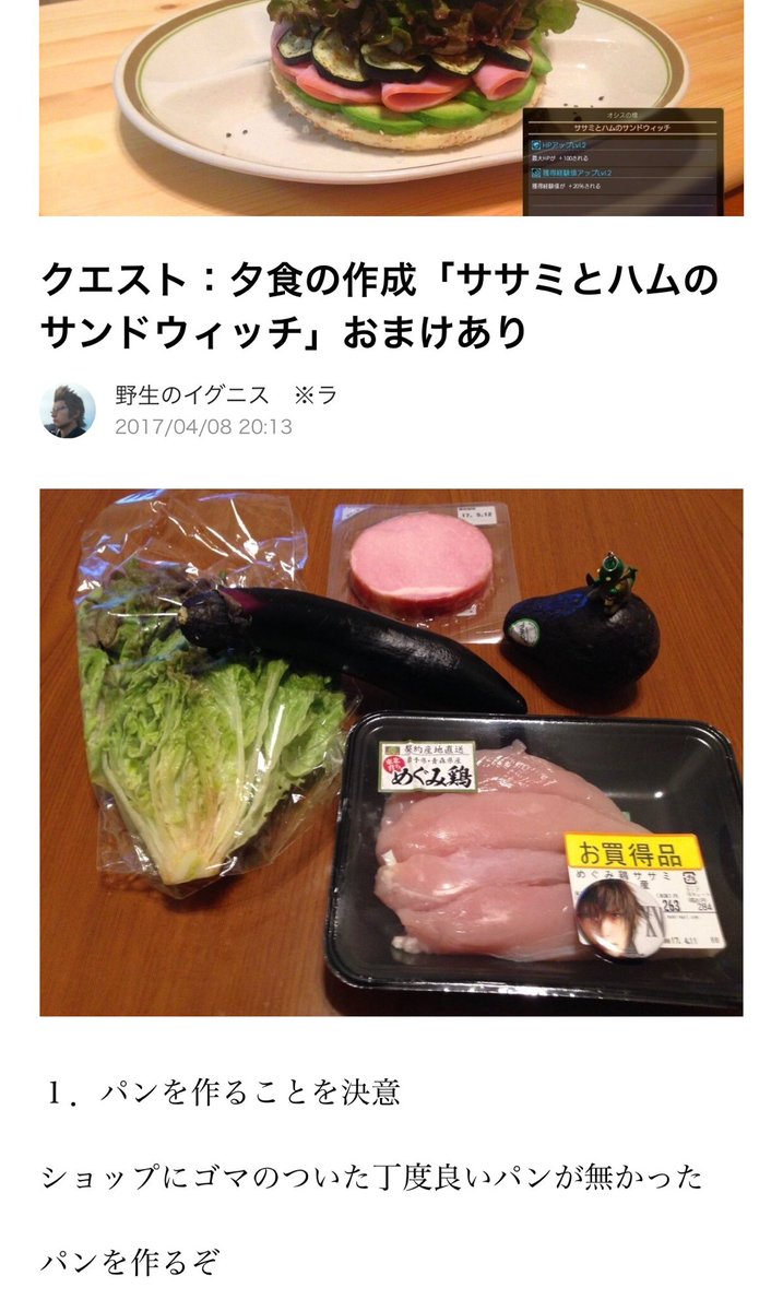 村雨かずき A Twitter ゲーム中の料理を再現するブログは結構あるけど この野生のイグニス氏のレシピは要所々々にff用語が入っていてゲーム知っていると楽しいし 外見再現の為に木の板を買う所から始まったりでゲーム知らなくても楽しい T Co Lqcak7qtlk 村雨かずき A Twitter ゲーム中の料理を再現するブログは結構あるけど この野生のイグニス氏のレシピは要所々々にff用語が入っていてゲーム知っていると楽しいし 外見再現の為に木の板を買う所から始まったりでゲーム知らなくても楽しい T Co Lqcak7qtlk