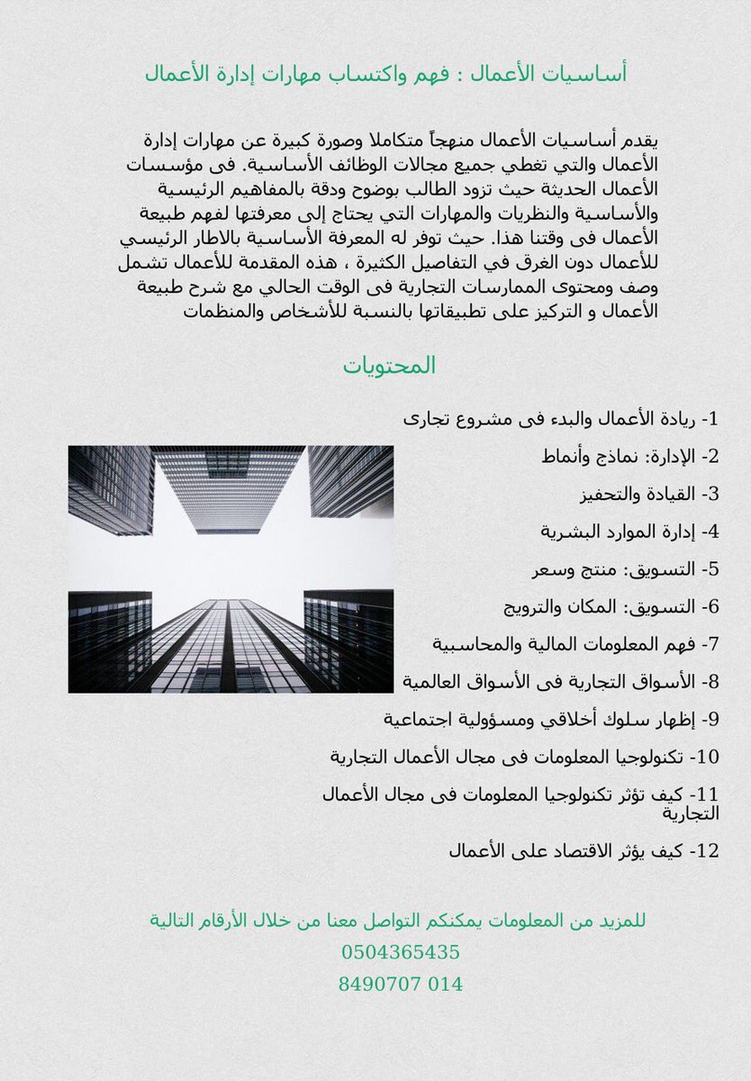 جامعة الأمير مقرن بن عبدالعزيز A Twitter جامعة الأمير مقرن بن عبدالعزيز المدينة المنورة دورات Ibdl للتسجيل نآمل الضغط على الرابط التالي Https T Co 3pqevmzzmd Https T Co Ygrzwb1oht