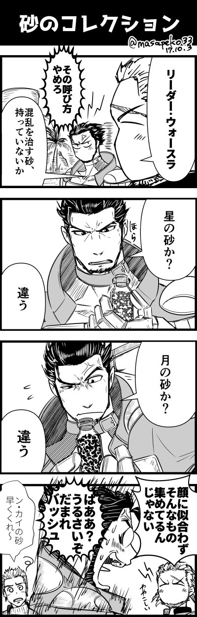 Ff12のイラスト 漫画 Twitter