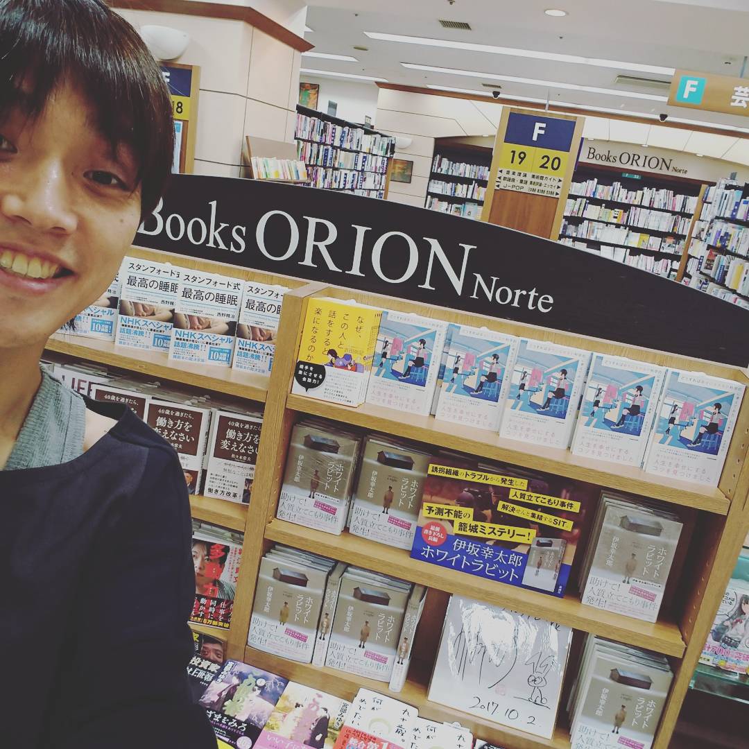 よっぴー 吉田尚記 オリオン書房立川ノルテ店さん Orion Norte イベント終了 平日夜なのに来てくれた人ありがとう そして客席に超有名現場イベンターがいて 声優イベントの1つに数えてもらったのかと驚愕wサイン本も作らせてもらいました 明日から よっぴー 吉田尚記 オリオン書房立川ノルテ店さん Orion Norte イベント終了 平日夜なのに来てくれた人ありがとう そして客席に超有名現場イベンターがいて 声優イベントの1つに数えてもらったのかと驚愕wサイン本も作らせてもらいました 明日から
