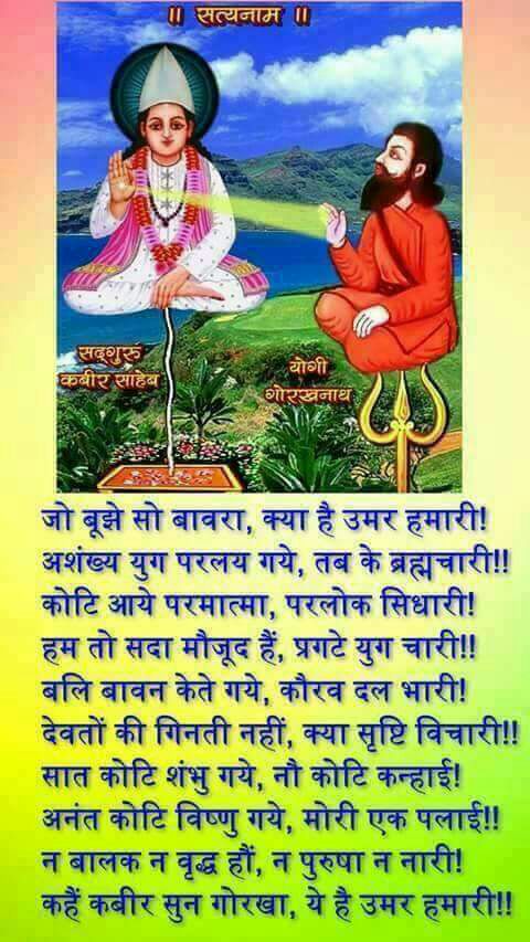 Harbans46588828's tweet photo. Sant Rampal Ji 
संत रामपाल जी महाराज जी के ज्ञान के आगे सभी धर्मगुरु भी फेल। https://t.co/q5LZuJxAMW