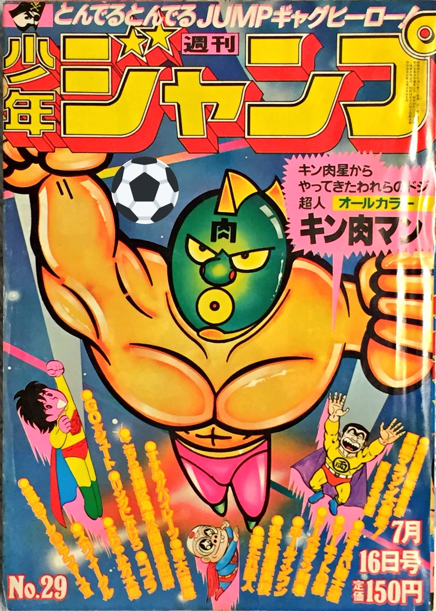 テラトン キング落とし 第回超人オリンピック編 週刊少年ジャンプ 1980年17号 超人オリンピック決勝 Part1の巻 イラストレーターの内田氏は東京で数少ない友だちで先輩だ たまご 緑顔キン肉マンを描いた内田氏