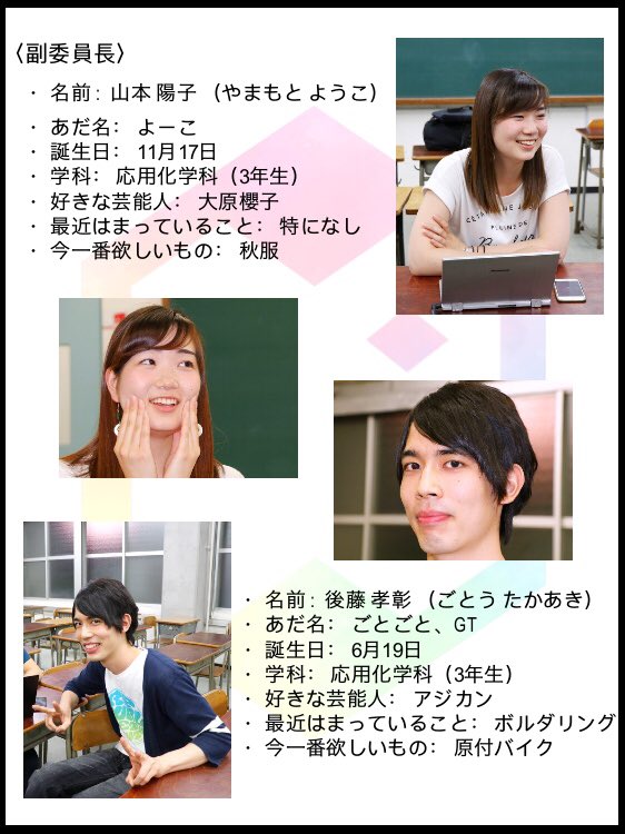 慶應義塾大学 矢上祭 Twitterissa 執行部インタビュー第1弾 みなさんこんばんは 執行部インタビュー第1弾 まずは矢上祭実行委員会の重役の御三方を紹介します 矢上祭実行委員会はこんな感じの面白い人たちが引っ張っているのですよーーー O ゚ ゚ 慶應義塾大学 矢上祭 Twitterissa 執行部インタビュー第1弾 みなさんこんばんは 執行部インタビュー第1弾 まずは矢上祭実行委員会の重役の御三方を紹介します 矢上祭実行委員会はこんな感じの面白い人たちが引っ張っているのですよーーー O ゚ ゚