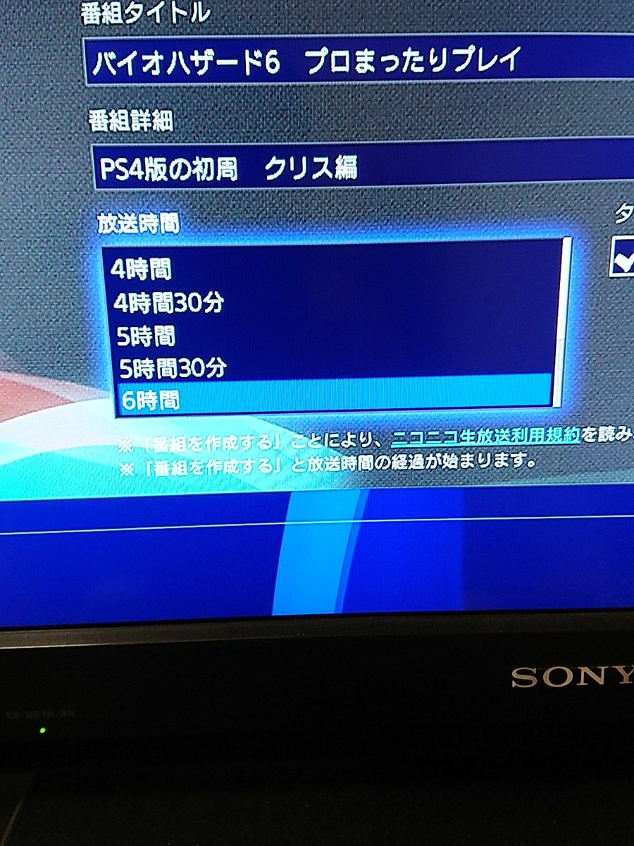 ニコ生ps4配信