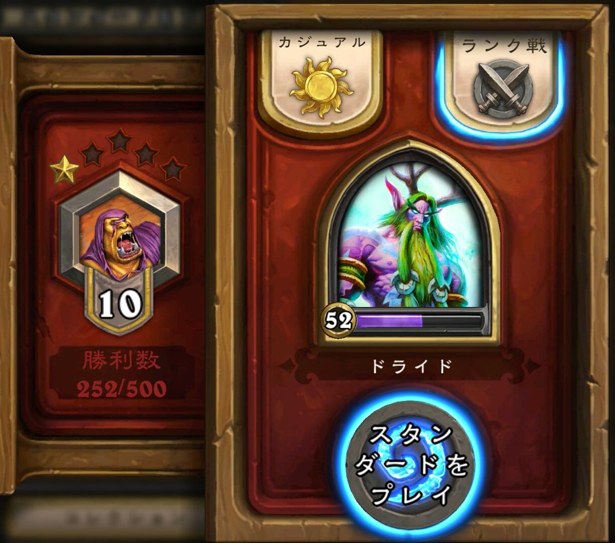 Ike على تويتر 先日載せたドラゴンドルイド 順調に勝ち上がって第一目標のランク10到達です 超威力のイセラの目覚め気持ちいい Q ハースストーン